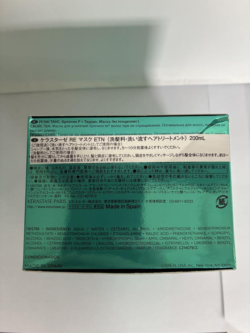 現品限り　箱潰れ《新品　正規品》ケラスターゼ　マスク　エクステンショニスト　3個