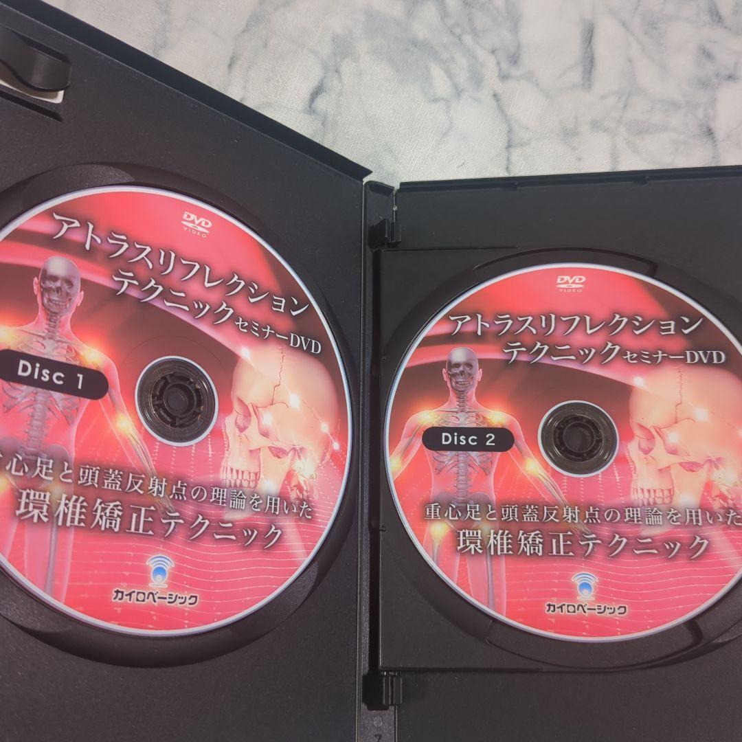 アトラス リフレクション テクニック セミナーDVD アトラスリフレクションテクニック セミナーDVD - メルカリ