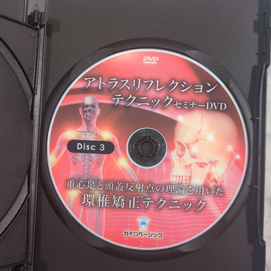 アトラス リフレクション テクニック セミナーDVD アトラスリフレクションテクニック セミナーDVD - メルカリ