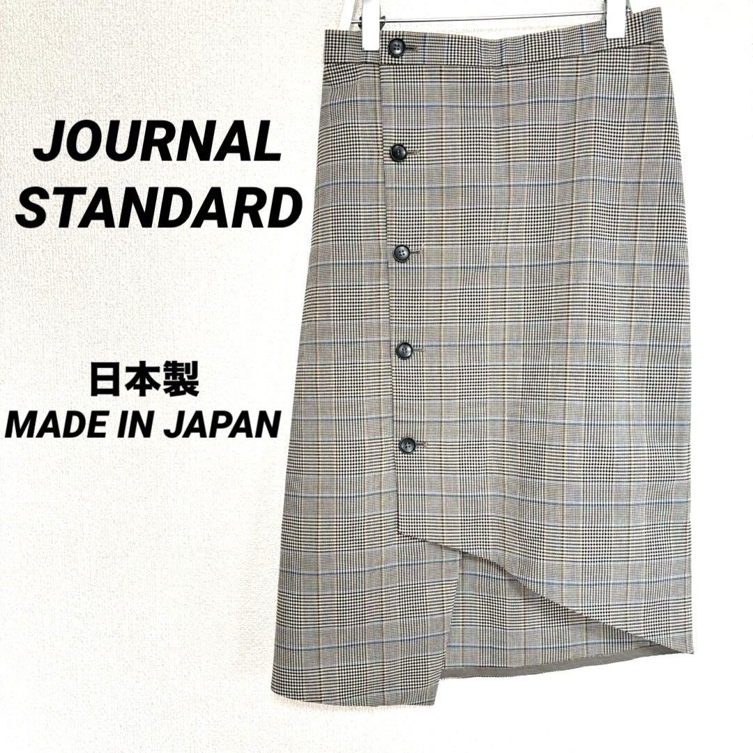 a2221M ジャーナルスタンダード　ひざ下チェックスカート　マキシ丈　ロング