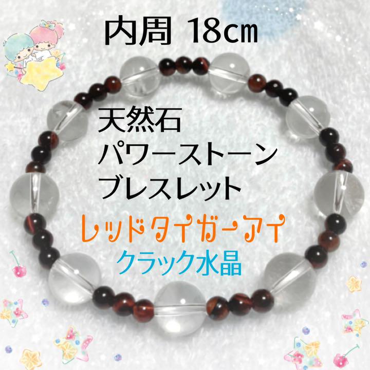 一点物 お洒落 御守り パワーストーン 天然石ブレスレット 水晶 タイガーアイ メルカリ