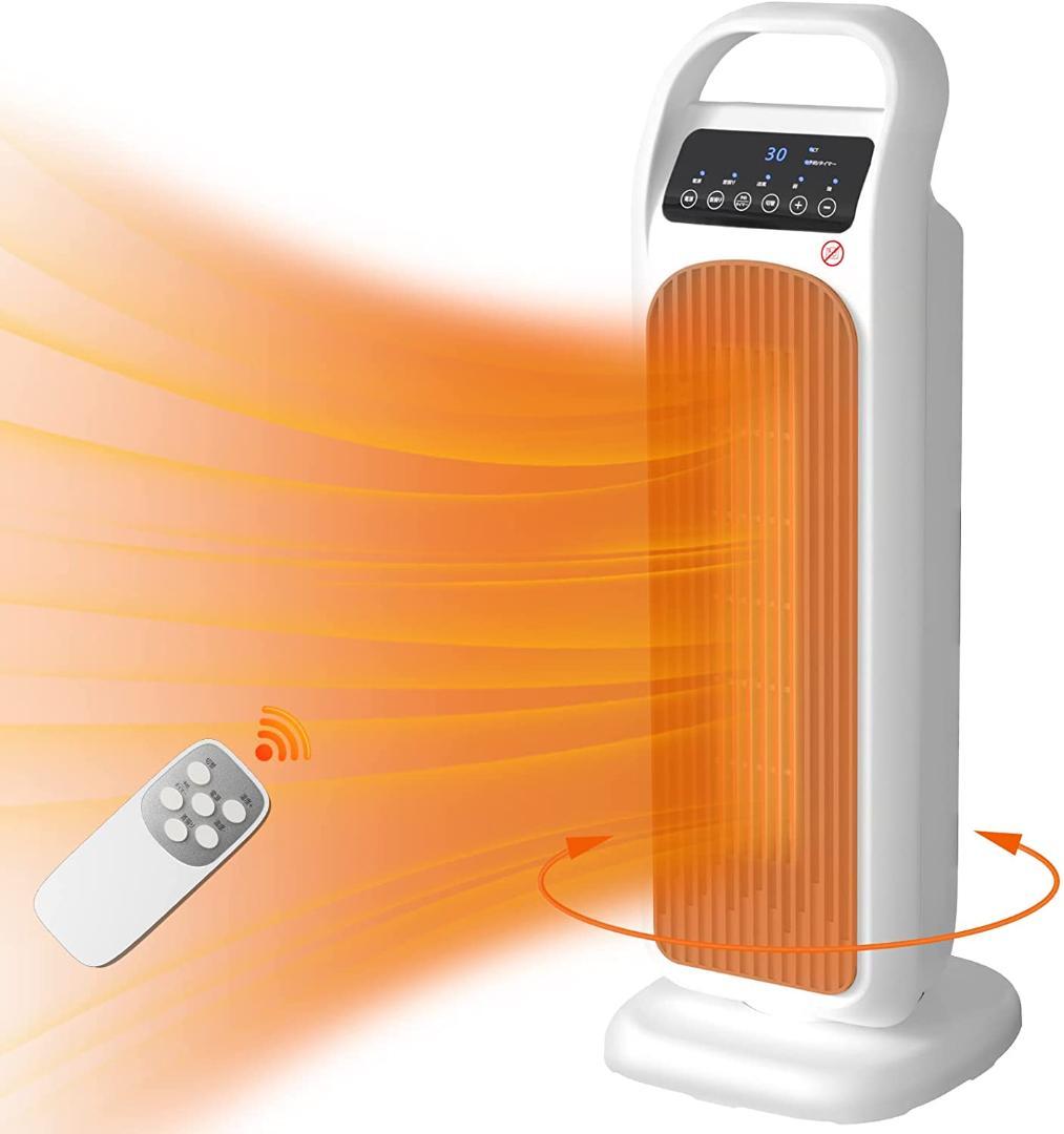 ラッピング不可】 速暖 冷暖兼用 セラミックヒーター 首振り リモコン付き 電気ファンヒーター - 電気ヒーター - alrc.asia ラッピング不可】 速暖 冷暖兼用 セラミックヒーター 首振り リモコン付き 電気ファンヒーター - 電気ヒーター - alrc.asia