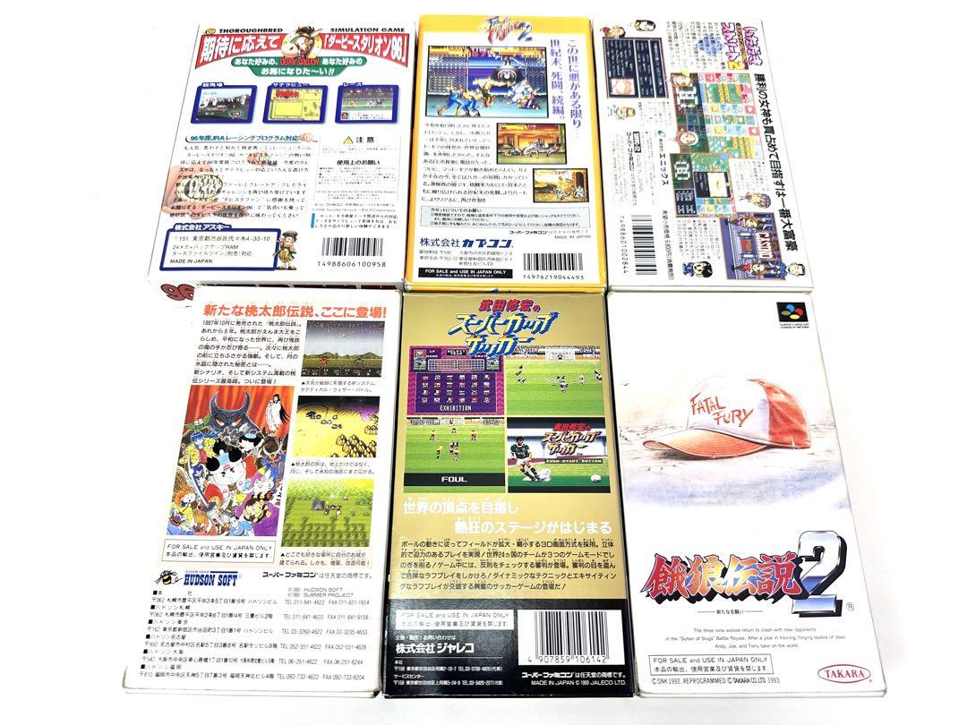 スーパーファミコン