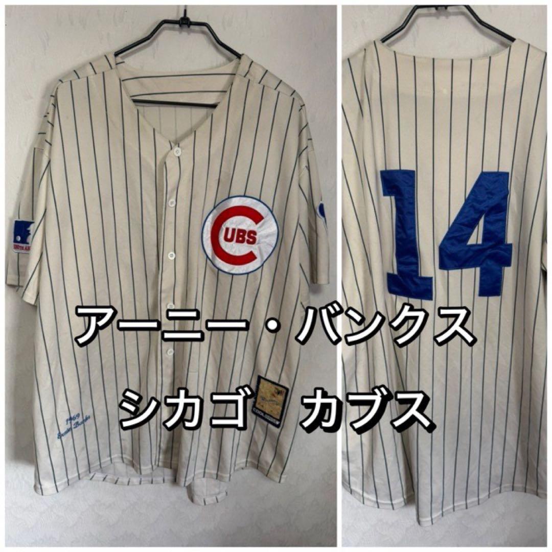 シカゴカブス ユニフォーム アーニー バンクス 14 永久欠番 マジェスティック