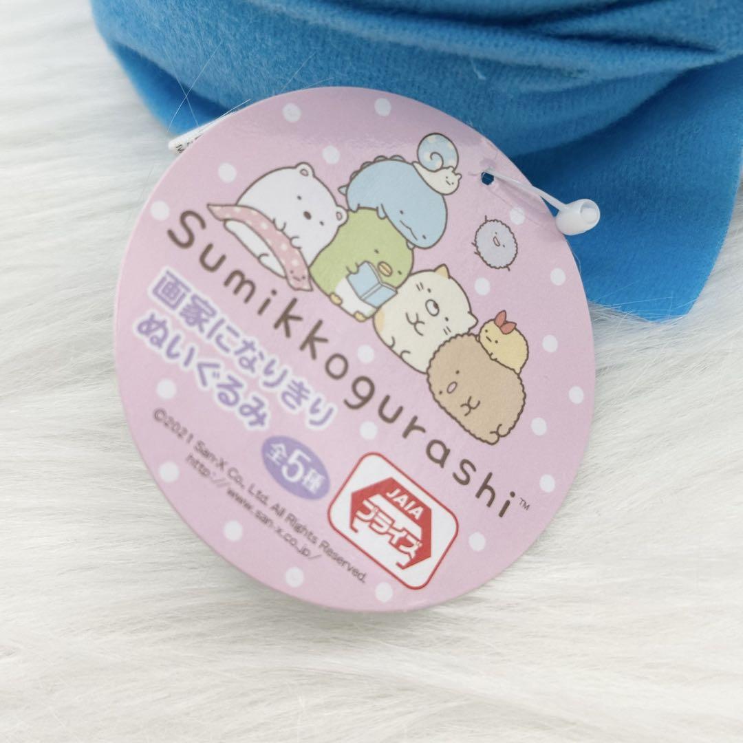 美品すみっこぐらし　しろくまぬいぐるみ7点セット
