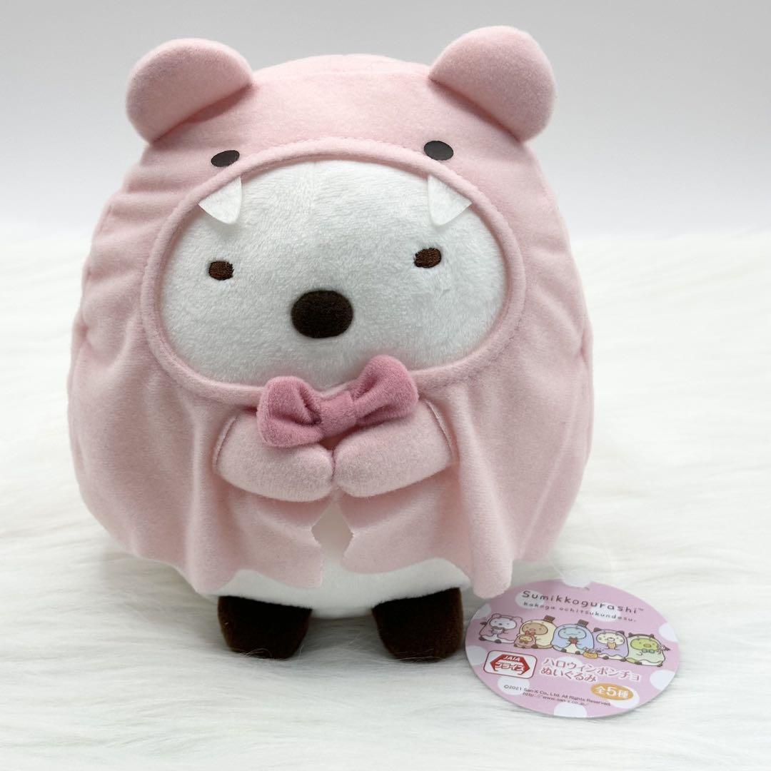 美品すみっこぐらし　しろくまぬいぐるみ7点セット