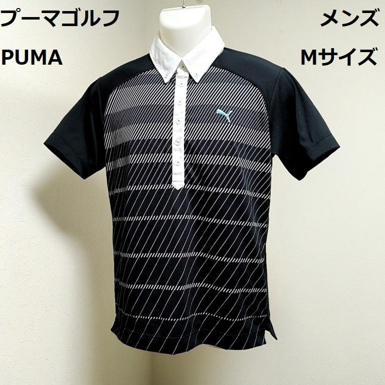 珍しい  ◇プーマゴルフ メンズ 半袖ポロシャツ ボーダー柄 Mサイズ メンズウェア