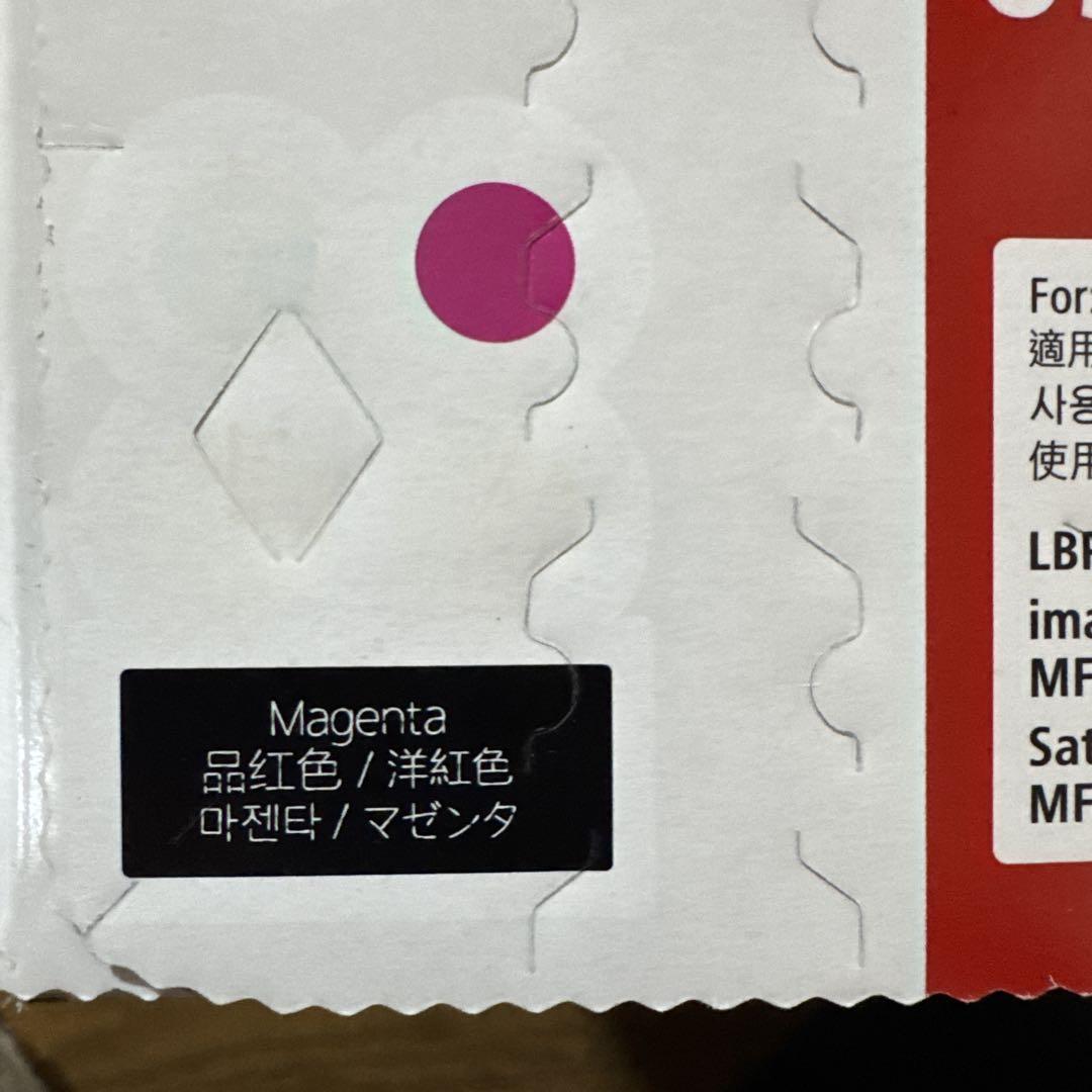 Canon純正トナーカートリッジ054H 4色セット