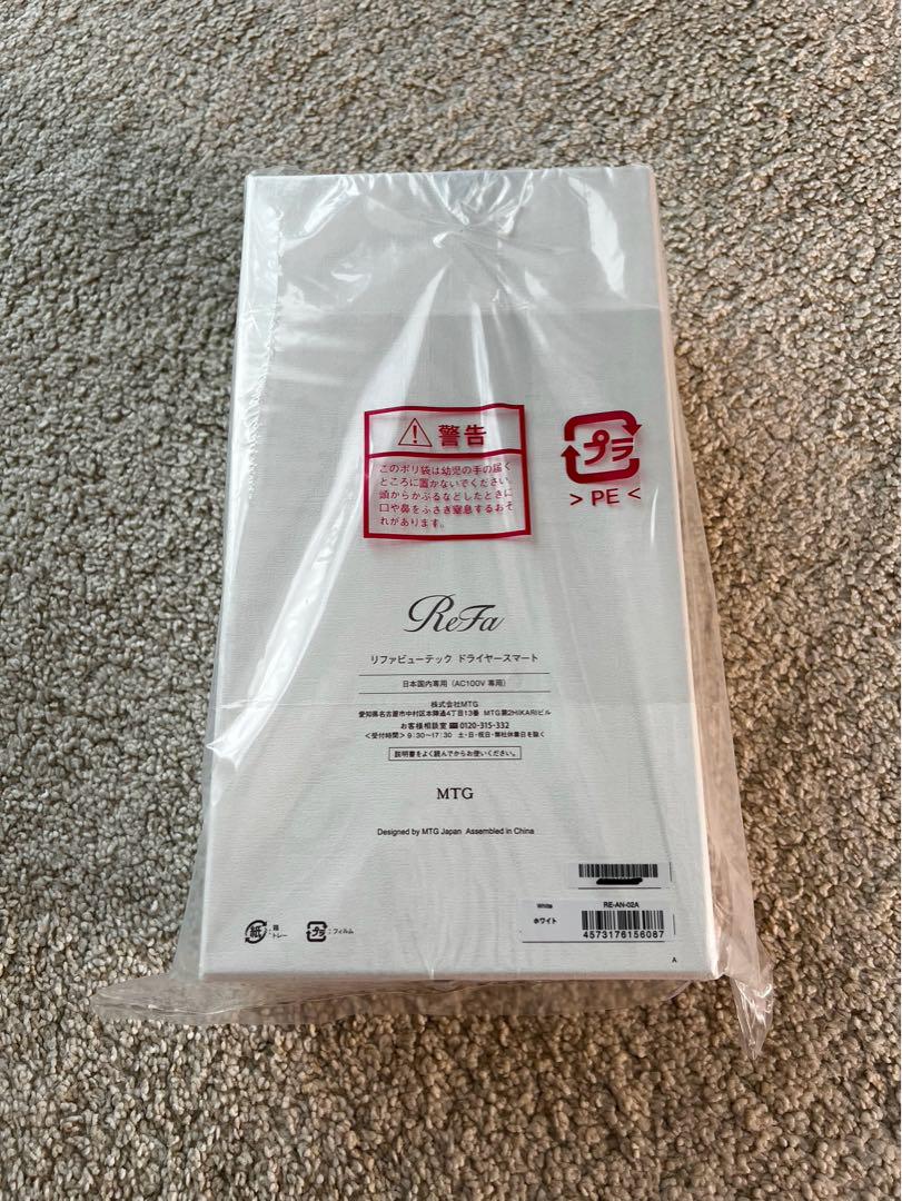 Refa リファ　ヘアドライヤー　新品未使用
