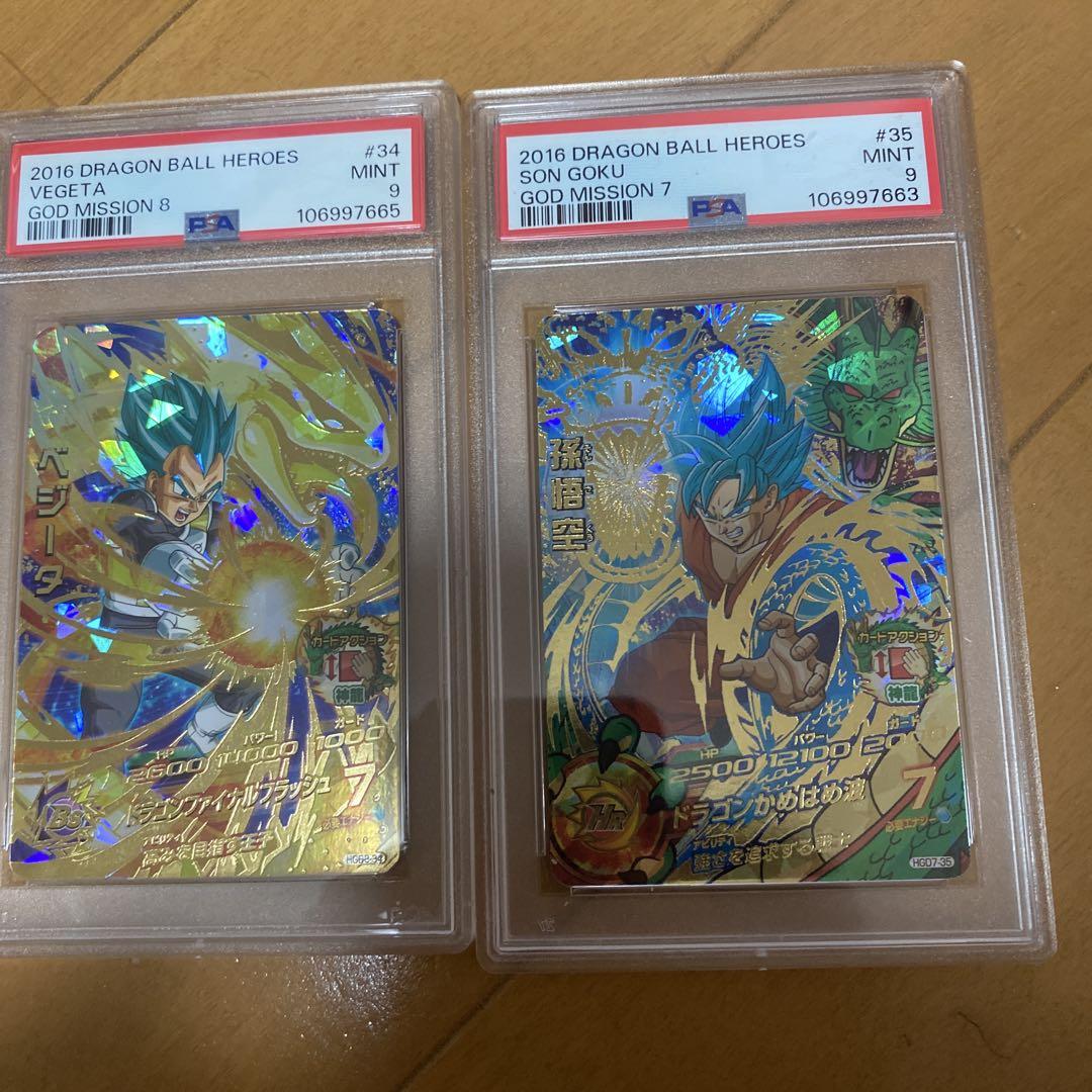 ドラゴンボールヒーローズ　PSA 8 9 まとめ売り