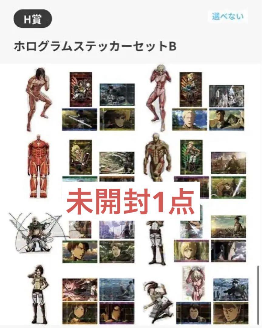 進撃の巨人　一番くじ　A賞　C賞