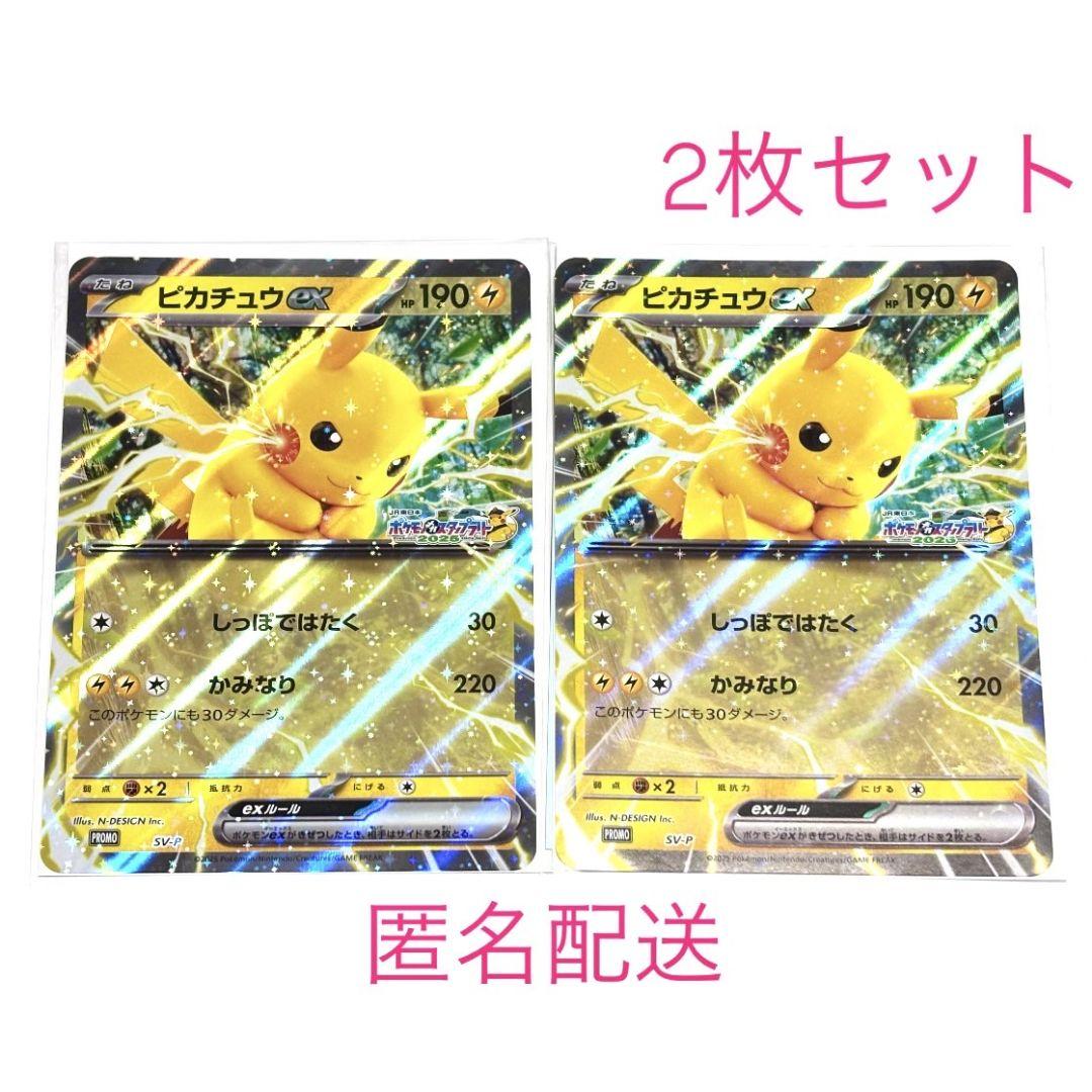 ポケモンスタンプラリー　ジャンボカード ポケモンカード ピカチュウ ex ポケモンスタンプラリー ピカチュウex プロモ ジャンボカード 10