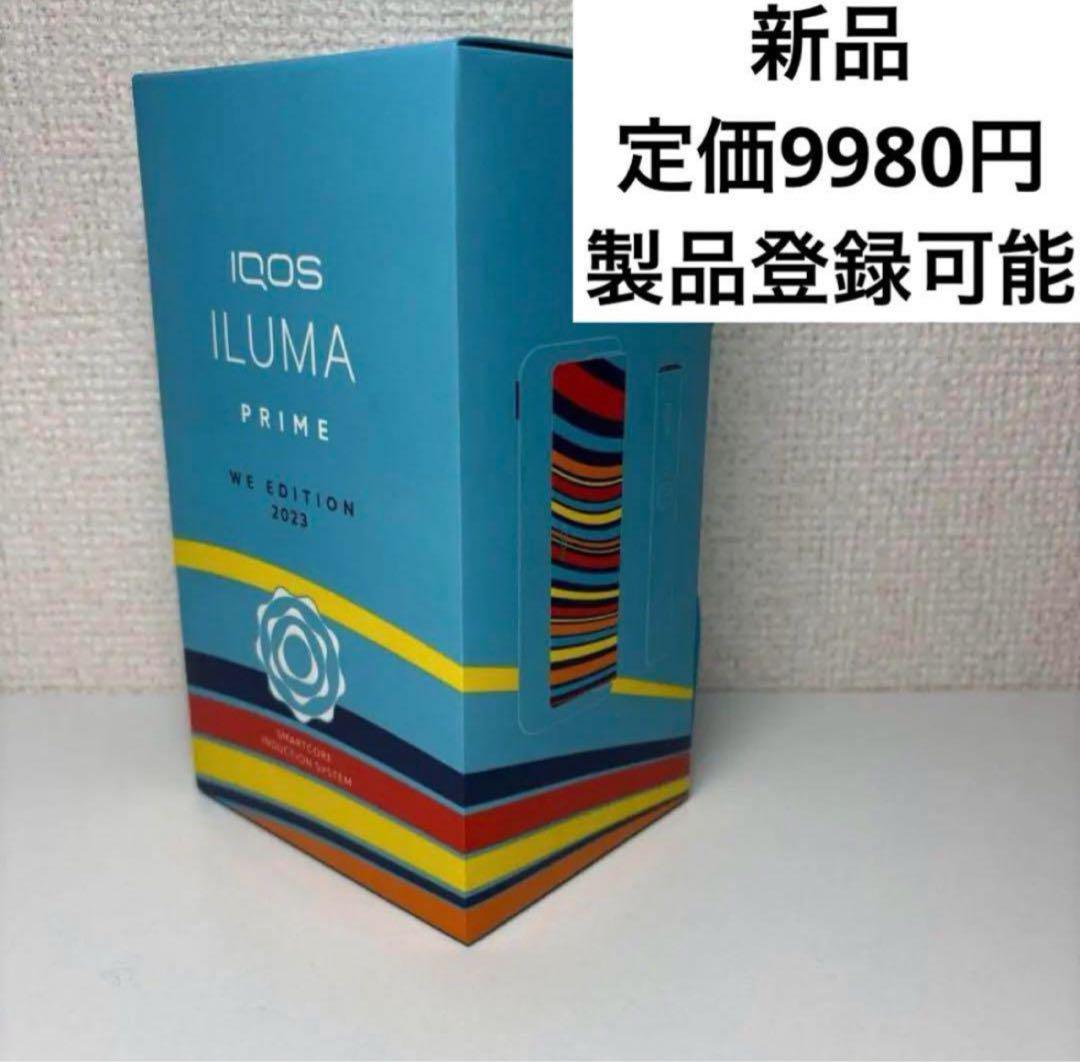 IQOS ILUMA アイコスイルマプライム WE 2023 限定　ブルー　水色