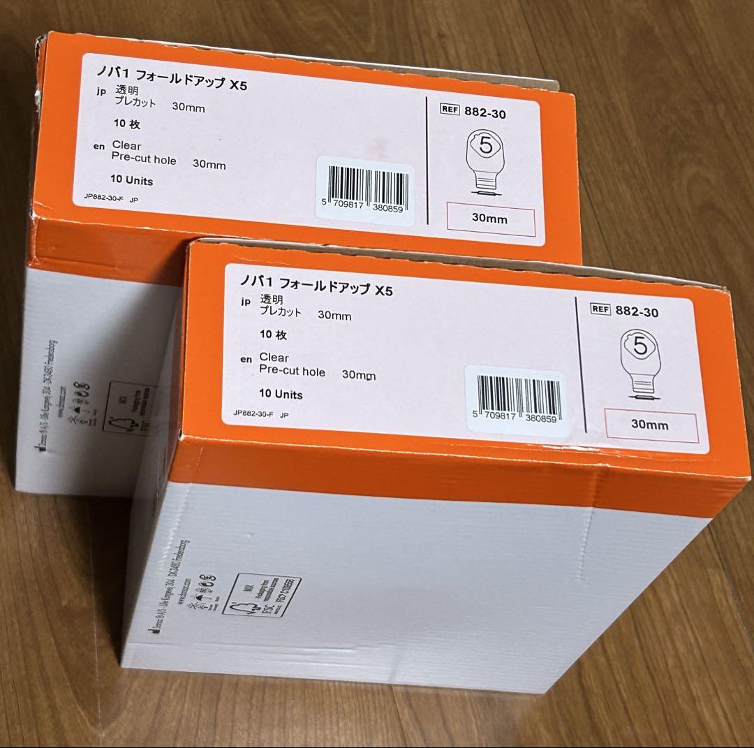 ストーマ　ノバ1フォールドアップx5