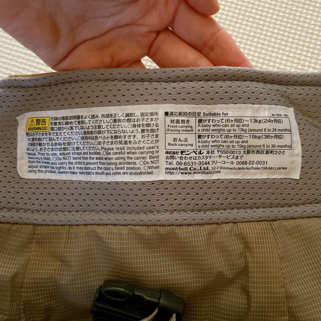 mont-bell ポケッタブル ベビーキャリア 抱っこ紐 モンベル タン TN TMF3549271597