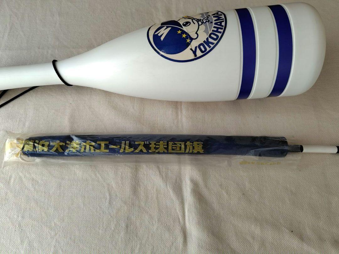 横浜大洋ホエールズ 応援グッズ