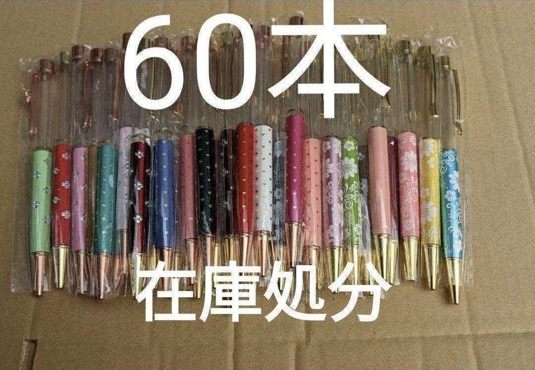 partsworldjp_ballpen60