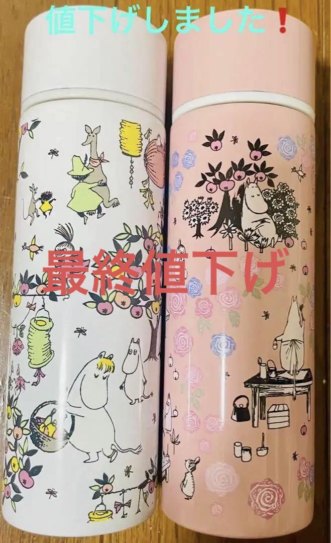MOOMIN コンパクトサイズのステンレスボトル 125ml２色