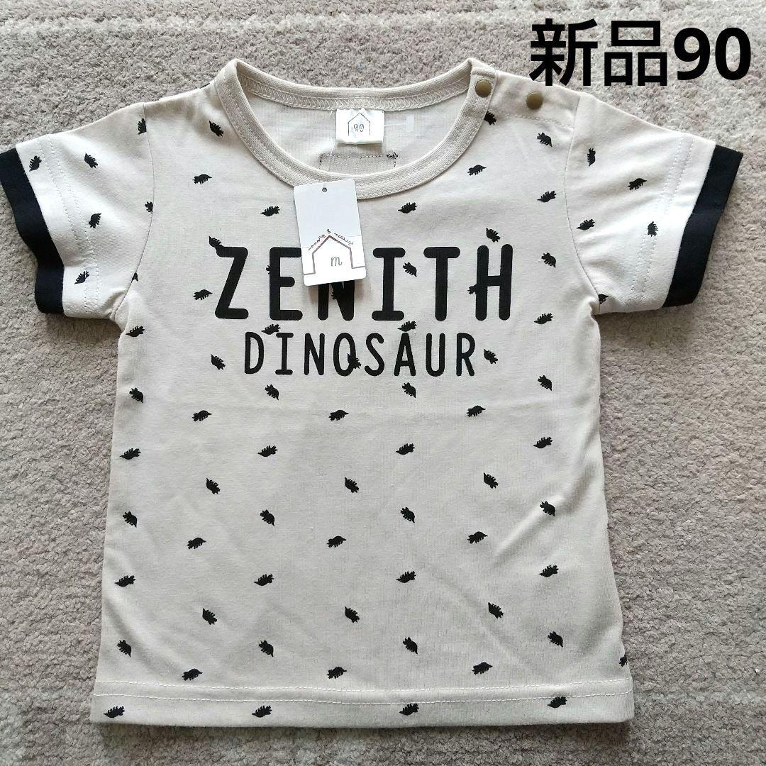 半袖Tシャツ 恐竜 ダイナソー 90 新品