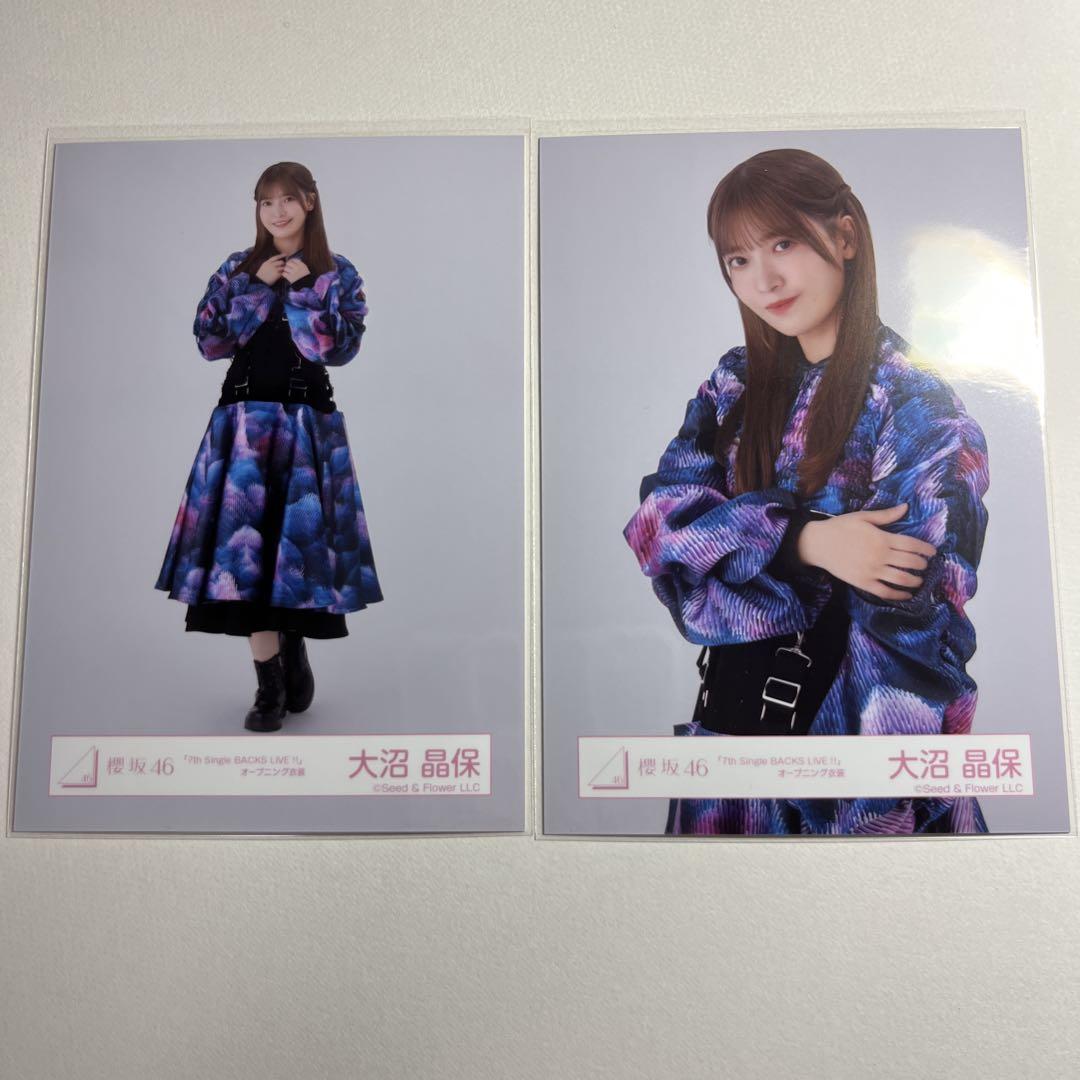 櫻坂46 生写真 直筆 大沼晶保 アイドル