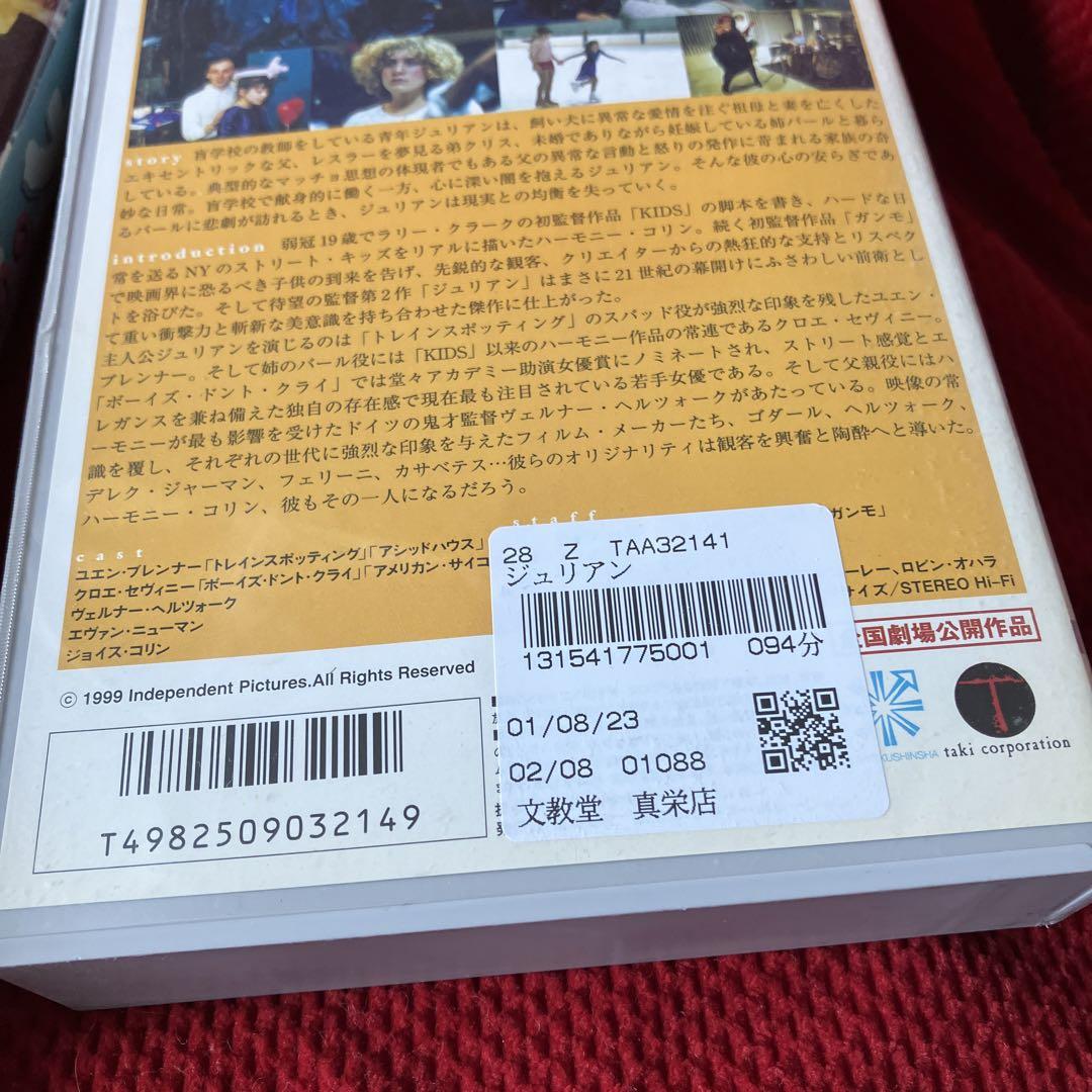 ハーモニー・コリン3作 KIDS ガンモ ジュリアン レンタル落ちVHS