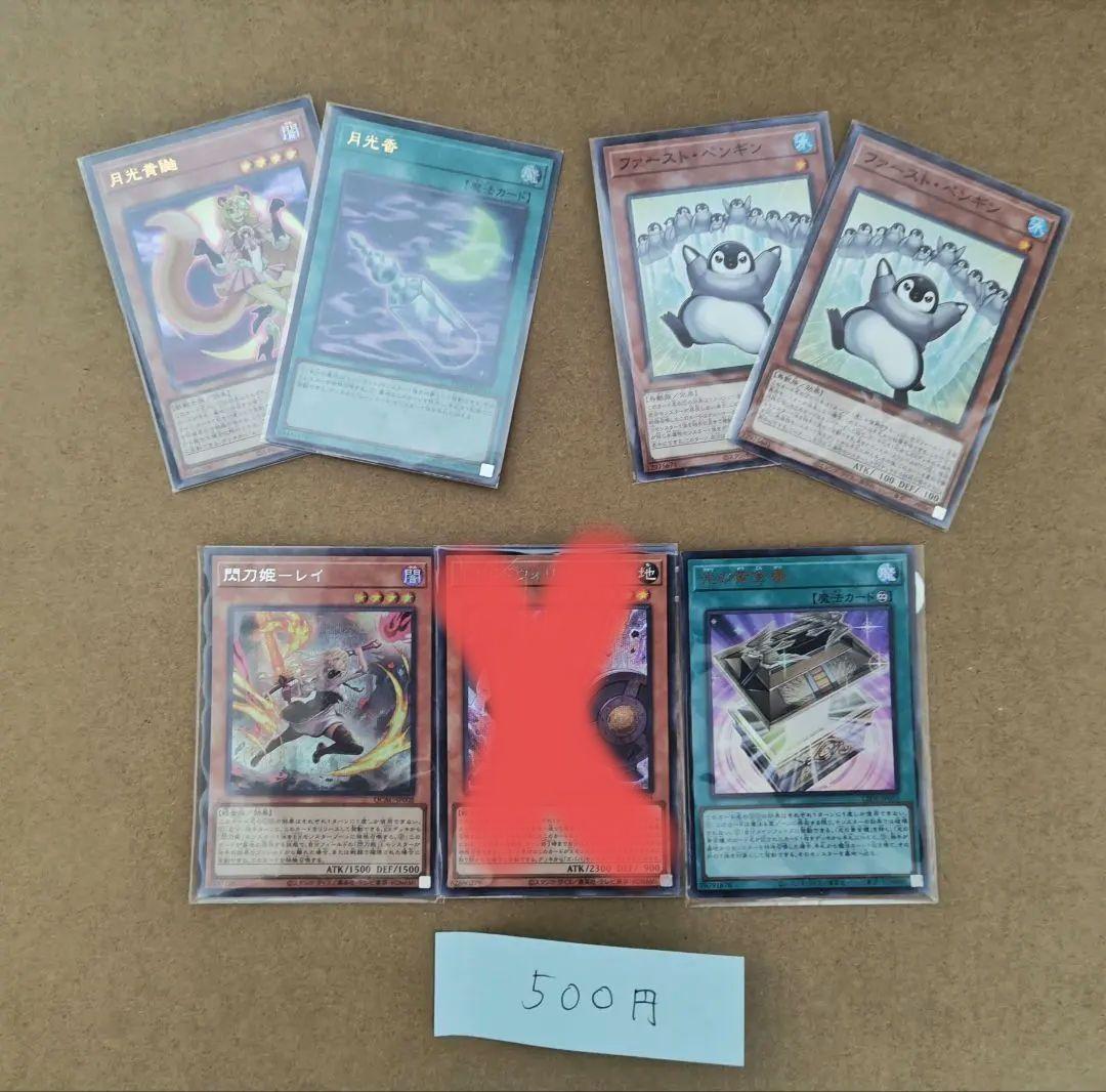 セット売り対応】遊戯王 まとめ売り - メルカリ