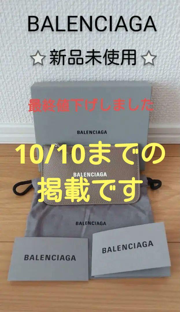 バレンシアガコインケース カードケース
