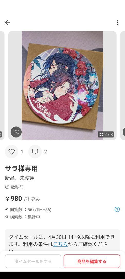 サラ様確認専用
