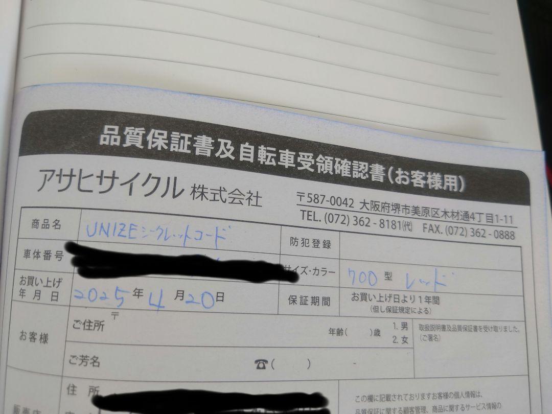 アサヒ　クロスバイク　SECRETCODE（シークレットコード）「USC70A