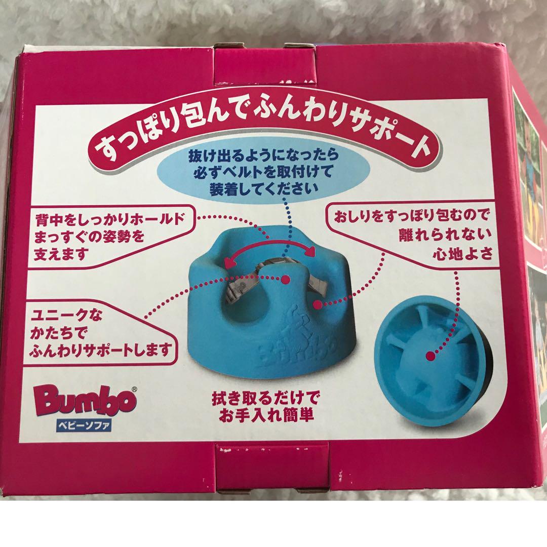 【新品未使用品】Bumbo　バンボ　ベビーソファ　椅子　プレートレイ　机