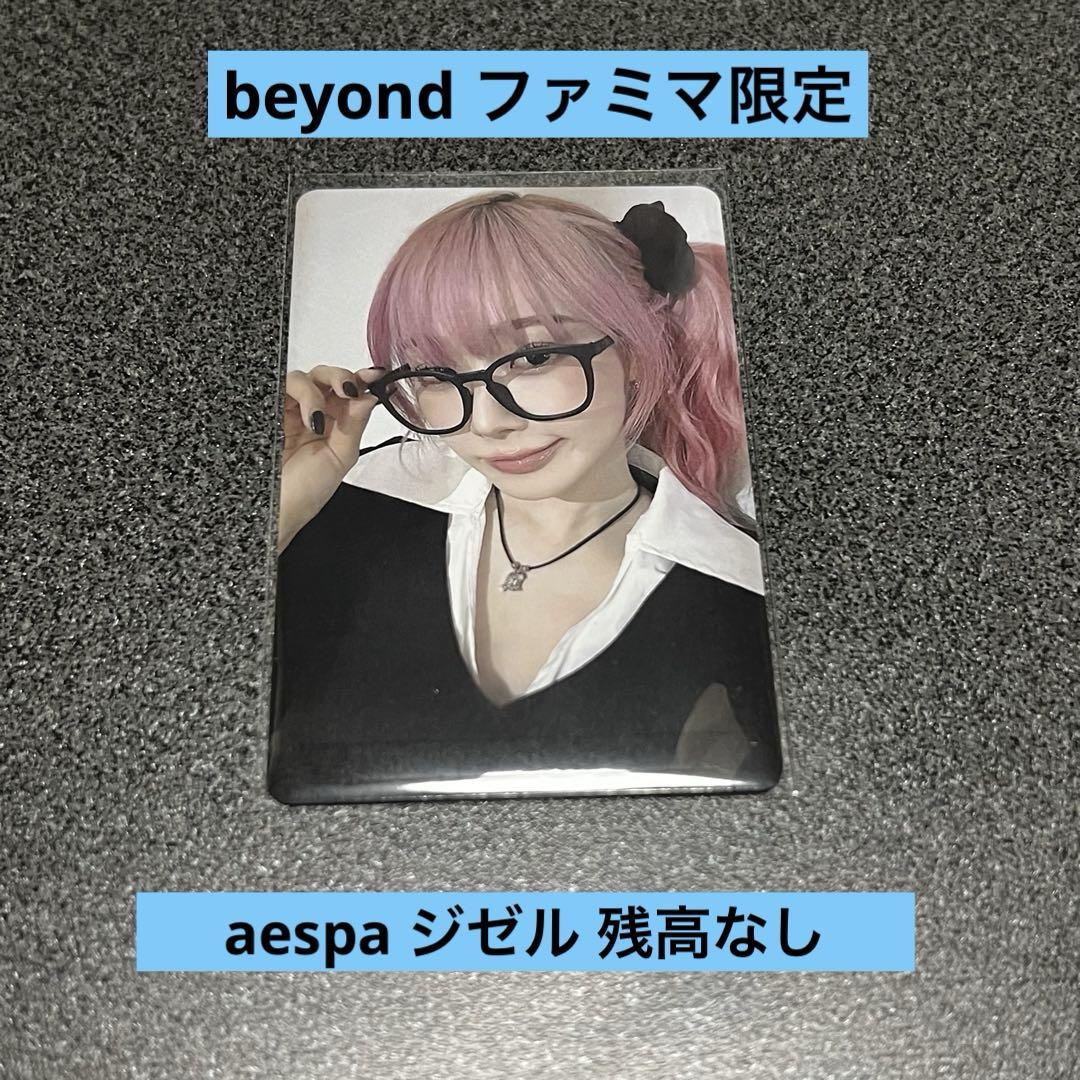 aespa Beyond LIVE ファミマ限定（株式会社Beyond Live