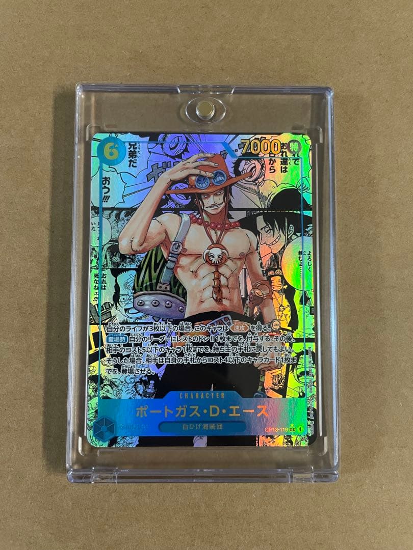 OP13-119 ポートガス D エース スーパーパラレル コミパラ