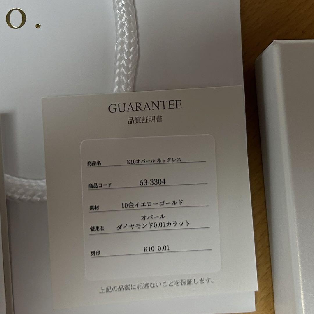 新品未使用　L &Co. オパールダイヤモンドネックレス　現行品　K10