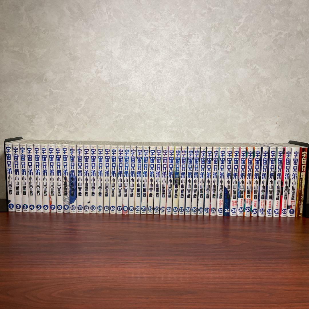 宇宙兄弟 全巻セット（1-44巻 最新刊） | 八文字屋OnlineStore