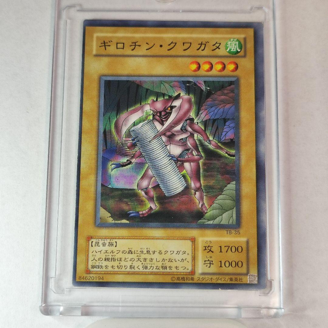 遊戯王 エラーカード キラースネーク 枠ズレエラー 特大 エラー