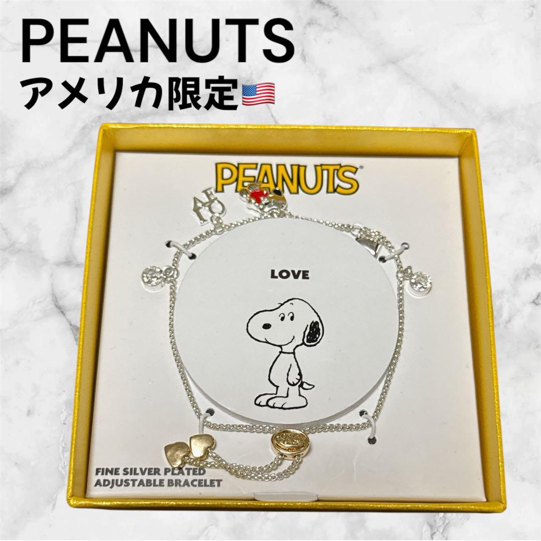 新品未使用】アメリカ限定 スヌーピー ブレスレット PEANUTS限定
