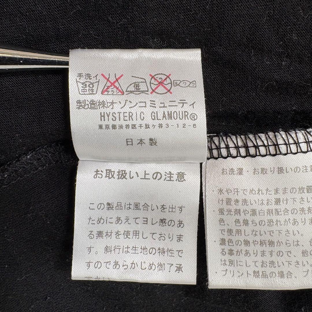 美品 ヒステリックグラマー M キムタク 木村拓哉 さんタク 着 美品 ヒステリックグラマー M キムタク 木村拓哉 さんタク 着