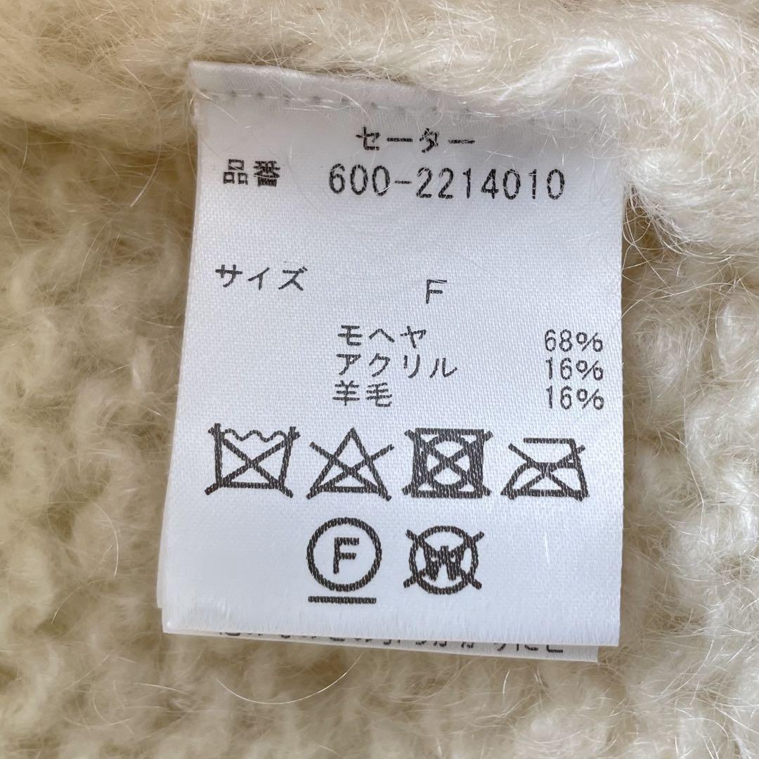 mici　モヘヤ混　ニットセーター　　ゆったり　オーバーサイズ
