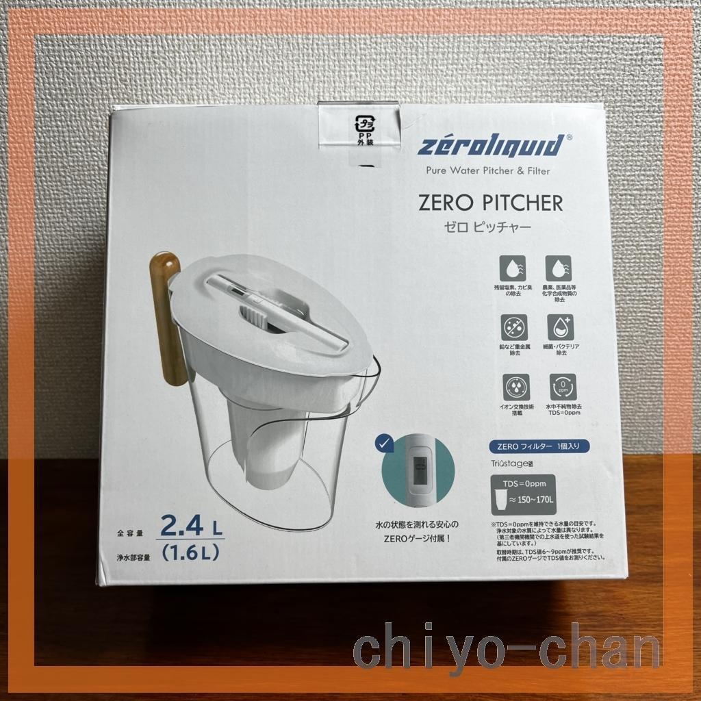 6層浄水フィルター搭載 素材の味を引き立てる ZEROピッ