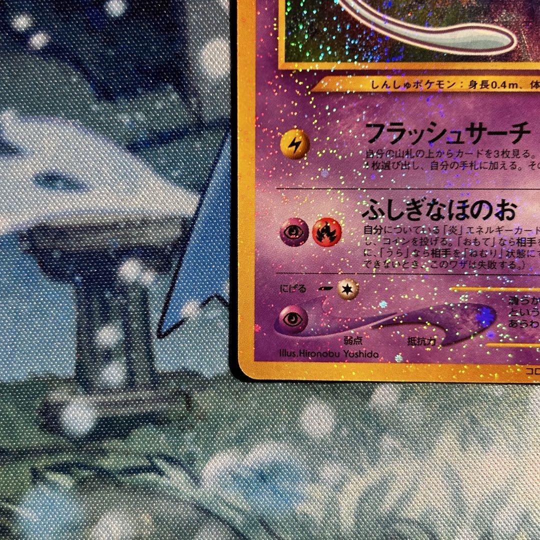 ポケモンカード旧裏ミュウ3枚セットまとめ売りの通販 sora