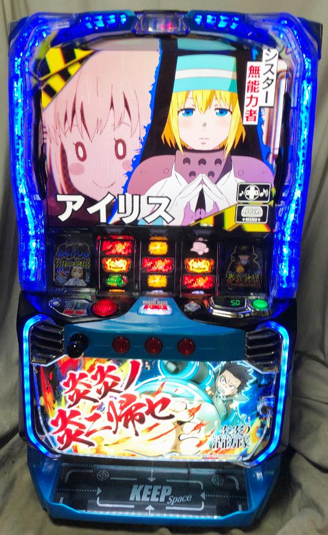 スマスロ L炎炎ノ消防隊 ☆ボタンバイブスイッチ付 パチスロ実機