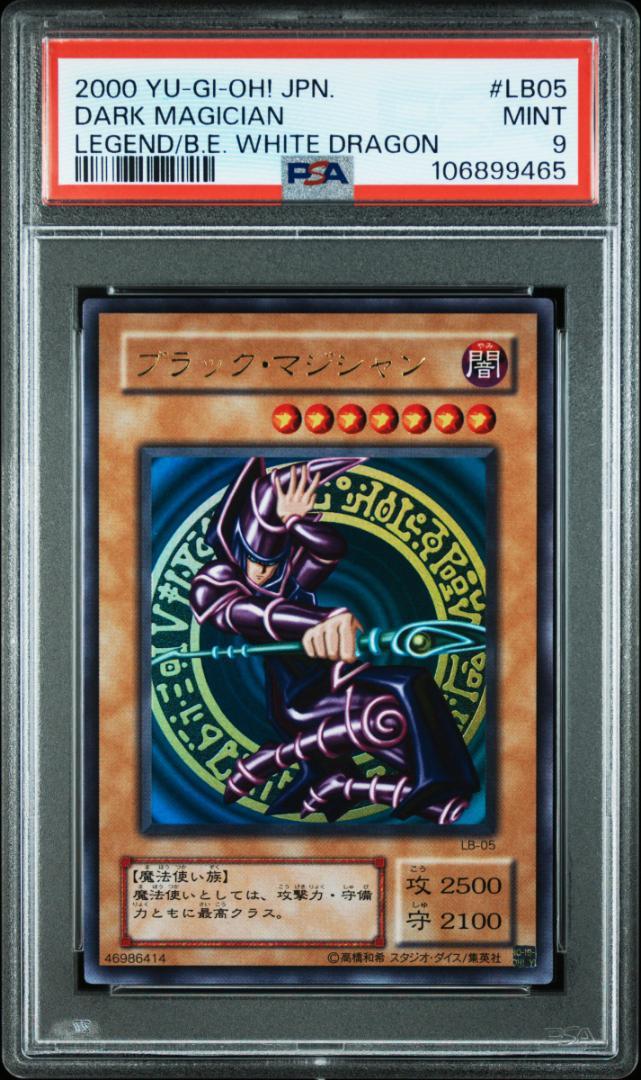 ブラックマジシャン 2期 ウルトラレア lb05 psa9 PSA9】遊戯王 2期 ブラックマジシャン - メルカリ