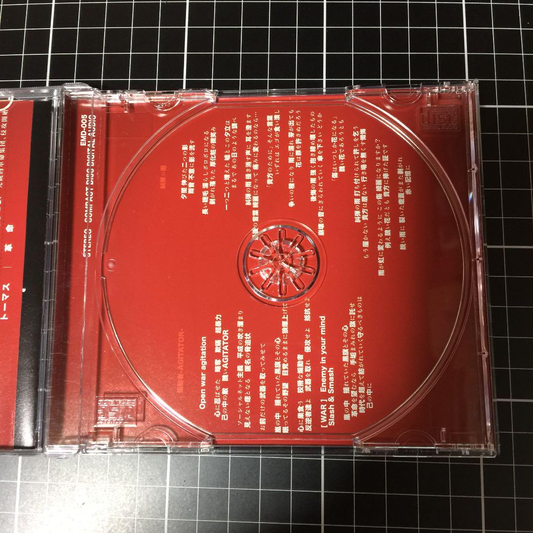 メルカリ トーマス 革命 Cd 邦楽 500 中古や未使用のフリマ メルカリ トーマス 革命 Cd 邦楽 500 中古や未使用のフリマ