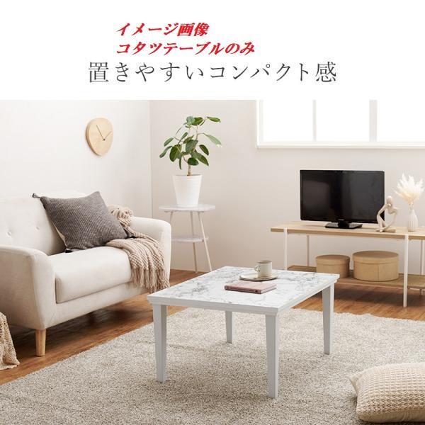 【アウトレット/限定品】北欧風オールシーズン★大理石柄こたつテーブル「アルラ」取り入れやすいアイテムです