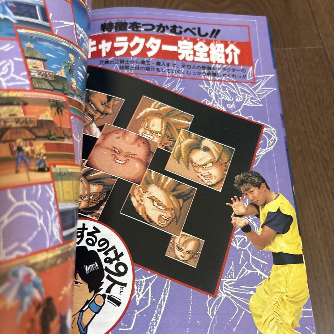 特価商品  ドラゴンボールZ〜超武闘伝3〜Vジャンプブックス クリアファイル
