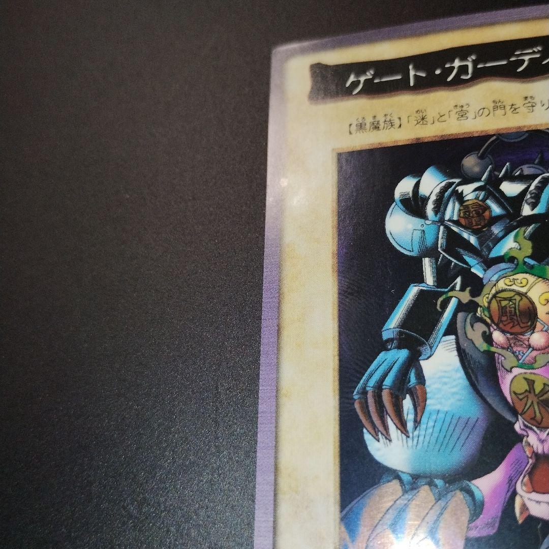 遊戯王　バンダイ版　ゲート・ガーディアン
