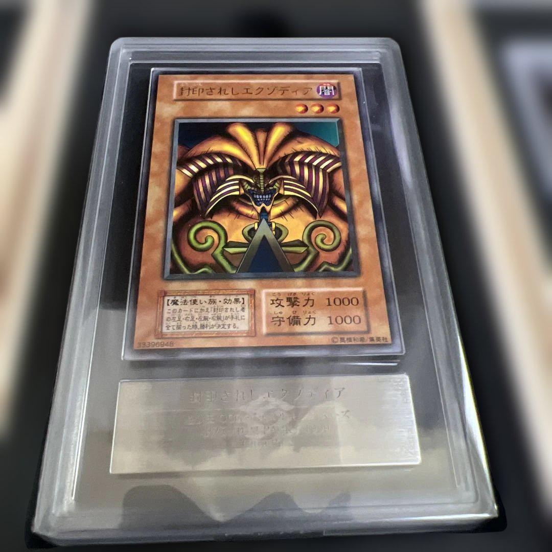 【ARS8〜10】遊戯王　封印されしエクゾディア　初期セット ARS8〜10】遊戯王 封印されしエクゾディア 初期セット - メルカリ