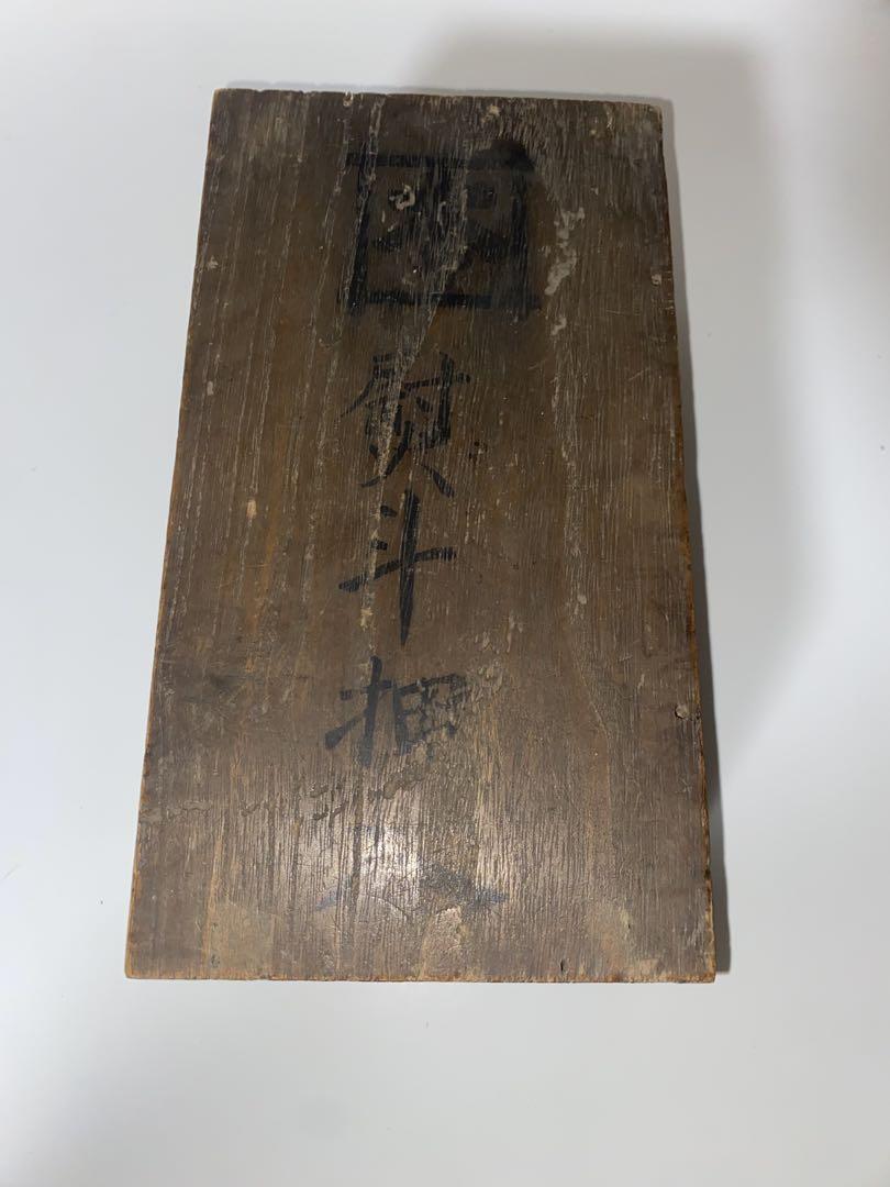 酒田の亀 酒田市