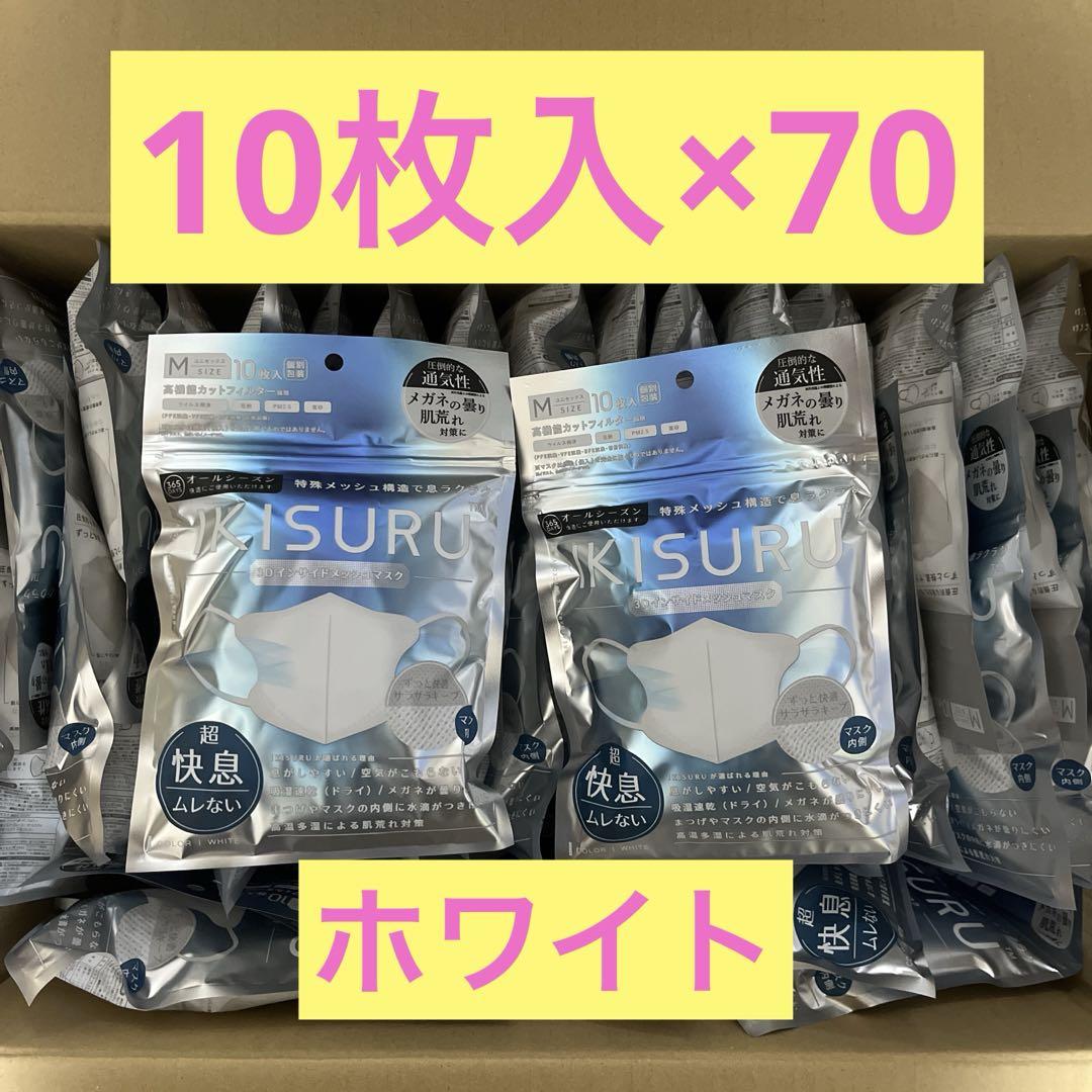 IKISURU マスク ホワイト 10枚入り×70パック