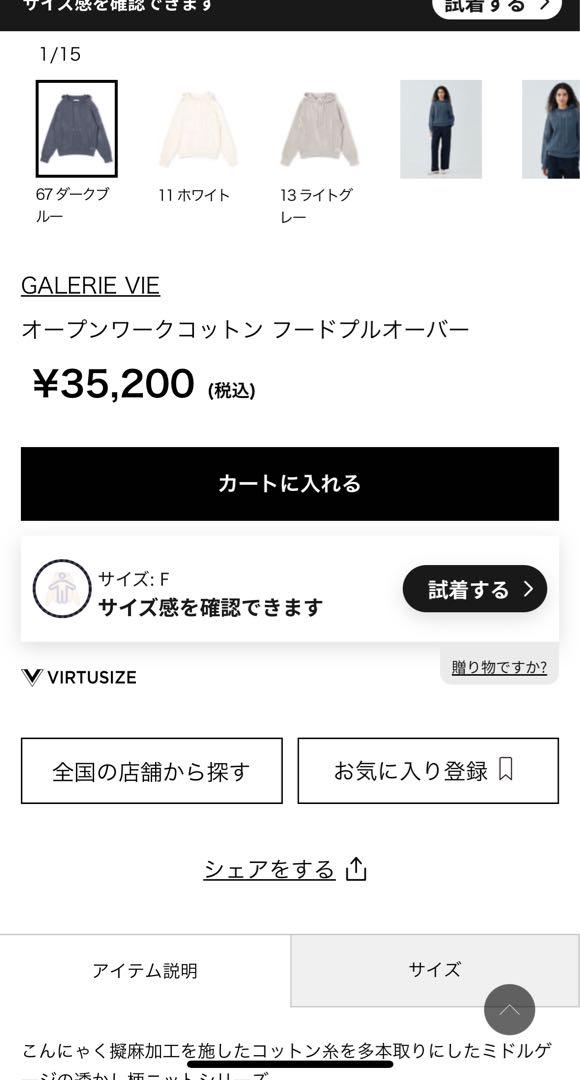 VIE